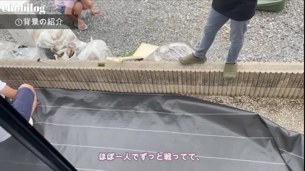 ブロックの内側に広げた防草シート