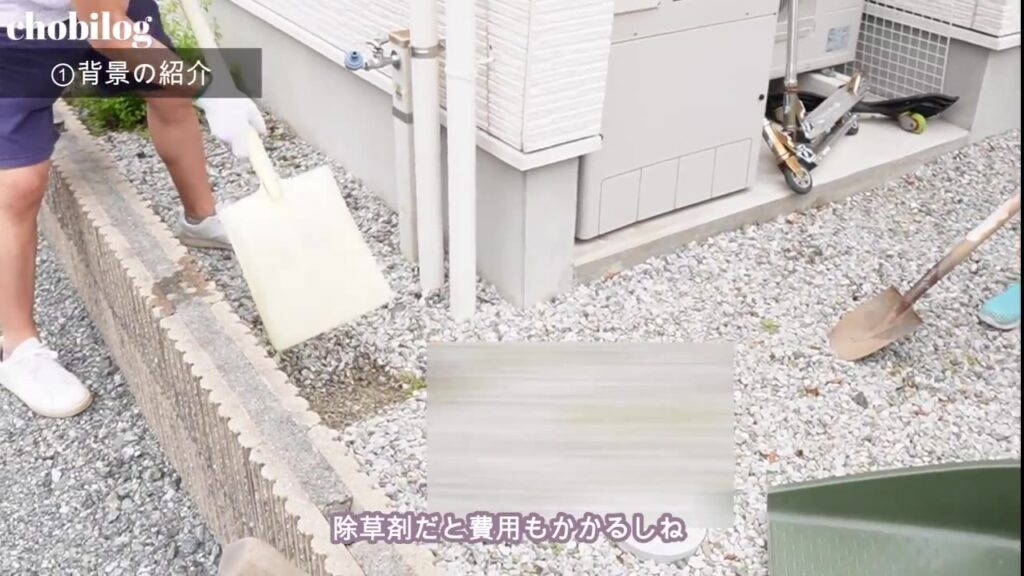 スコップで砂利をどかしている様子