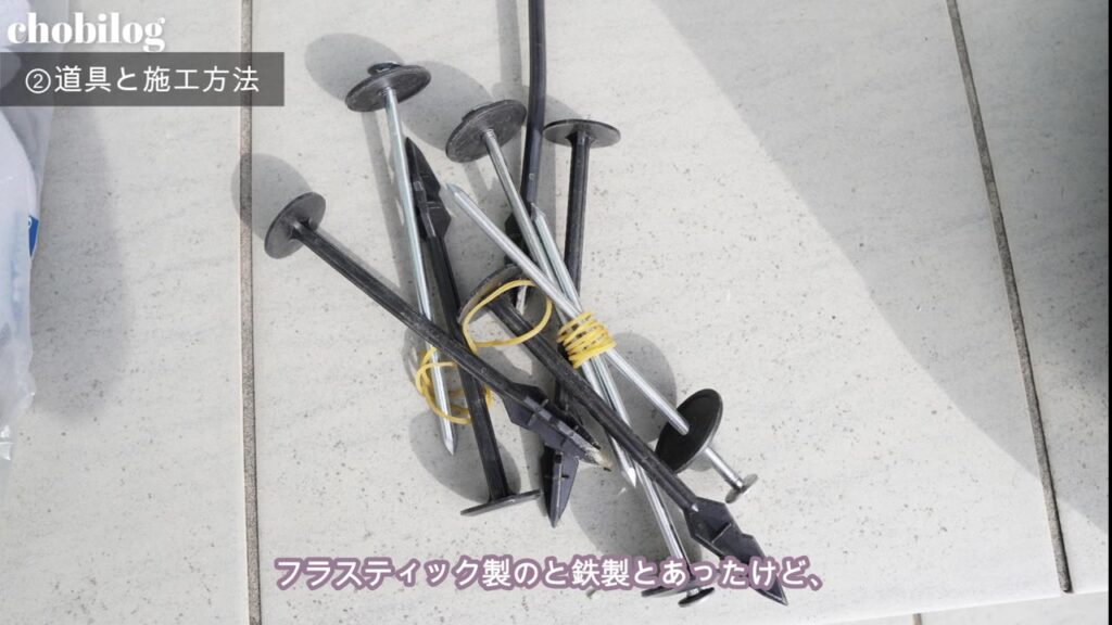 プラスチック製と鉄製の防草シートピン
