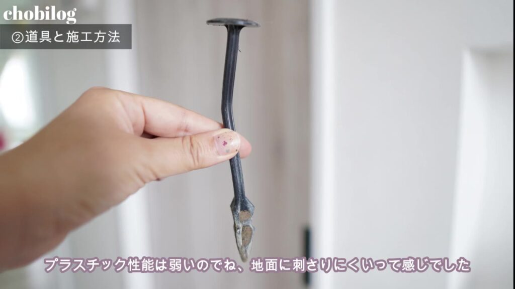 地面に刺さりにくく曲がってしまった防草シートピン