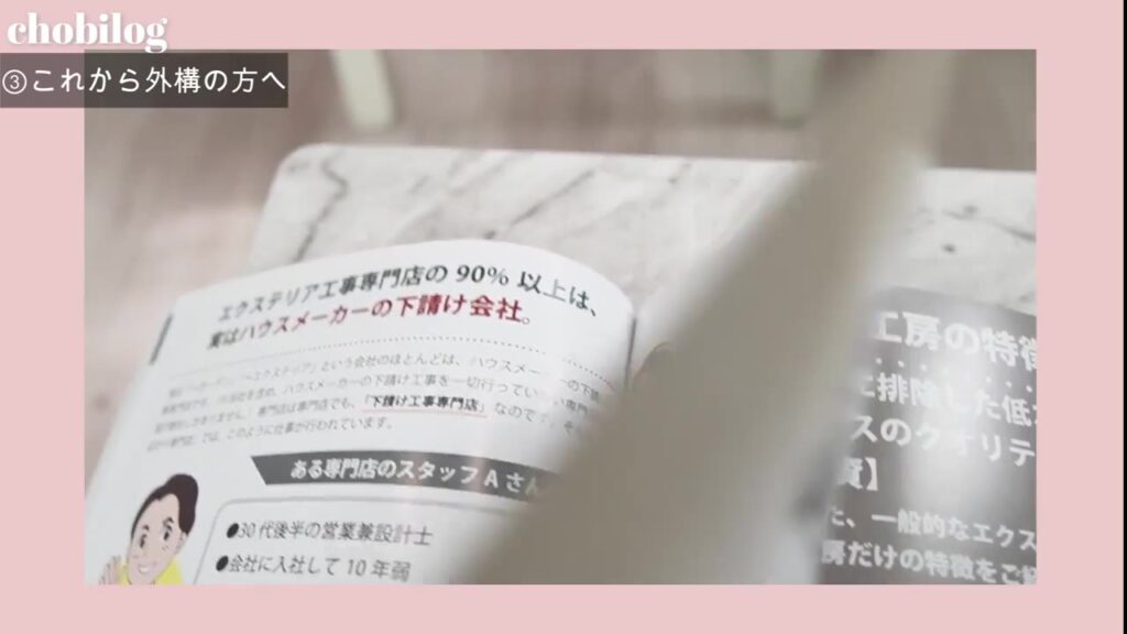 エクステリア工事専門店の90%以上はハウスメーカーの下請け会社と書かれたページ