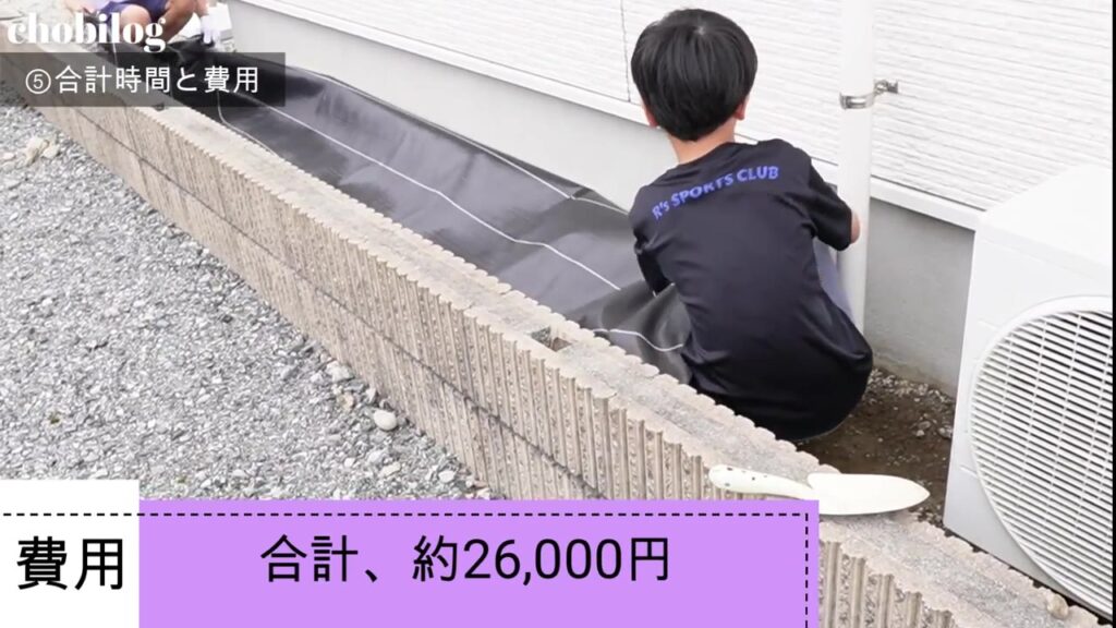 防草シートDIYの費用 合計約26,000円