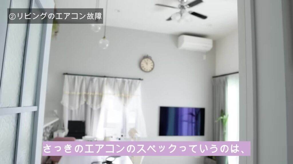 築10年のリビングとエアコン