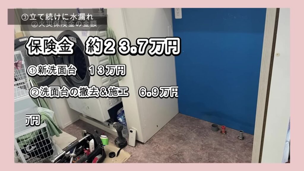 水漏れで交換した洗面台の撤去後の脱衣所と修理費用