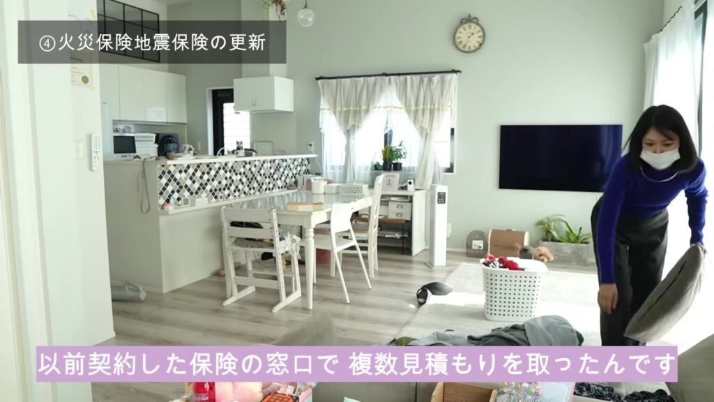 火災保険・地震保険の更新で複数見積もりを取った
