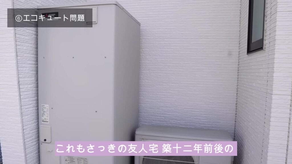 築10年のエコキュート。寿命は10〜15年