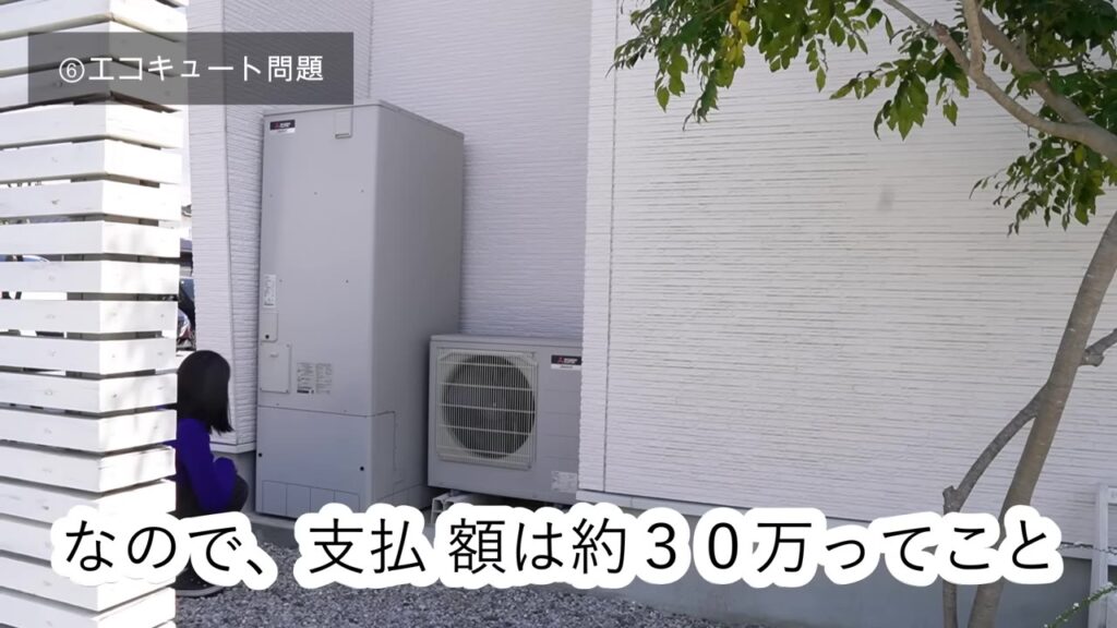エコキュート交換の支払い額は補助金を使って約30万円