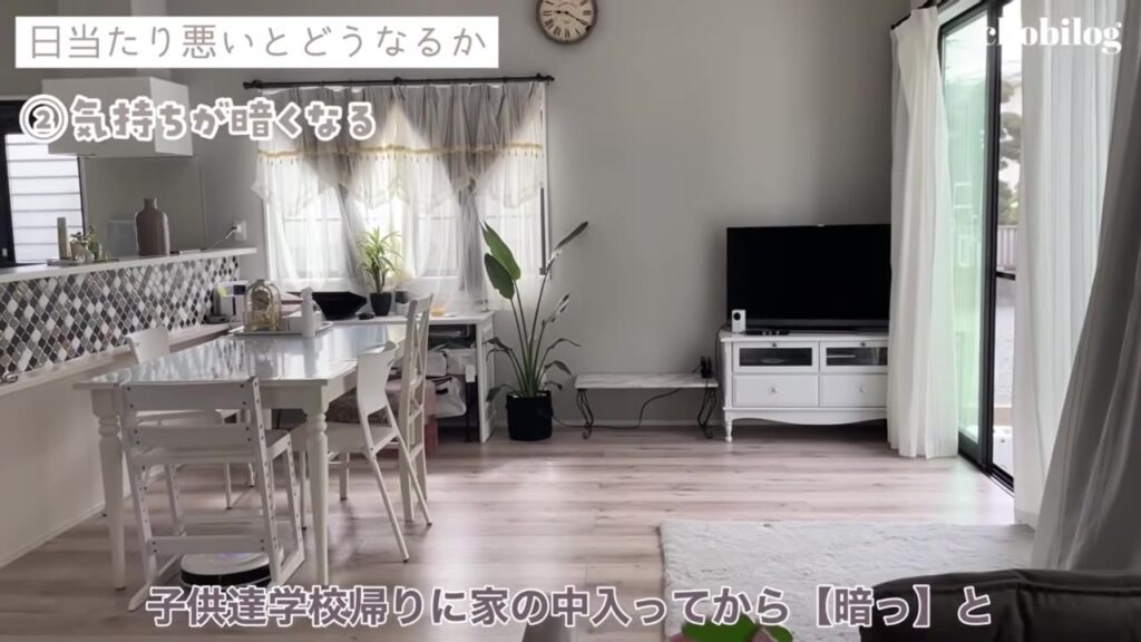 子供たちが学校帰りに暗いと感じる日当たりの悪い家のリビング