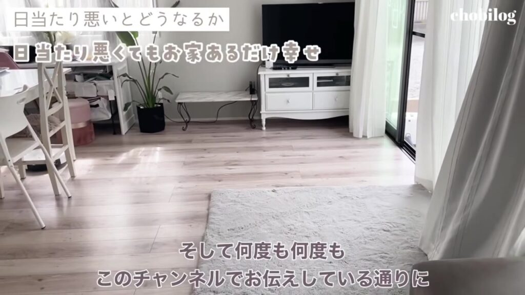 日当たりが悪くてもお家があるだけ幸せと感じるリビング