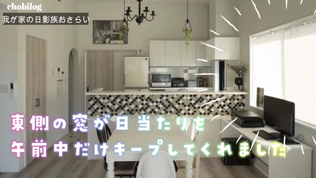 東側の窓が午前中の日当たりをキープしてくれたダイニングキッチン