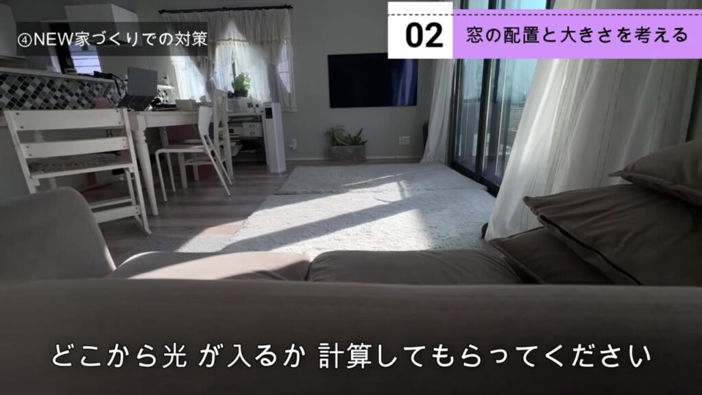 どこから光が入るか確認したいリビングの窓の配置