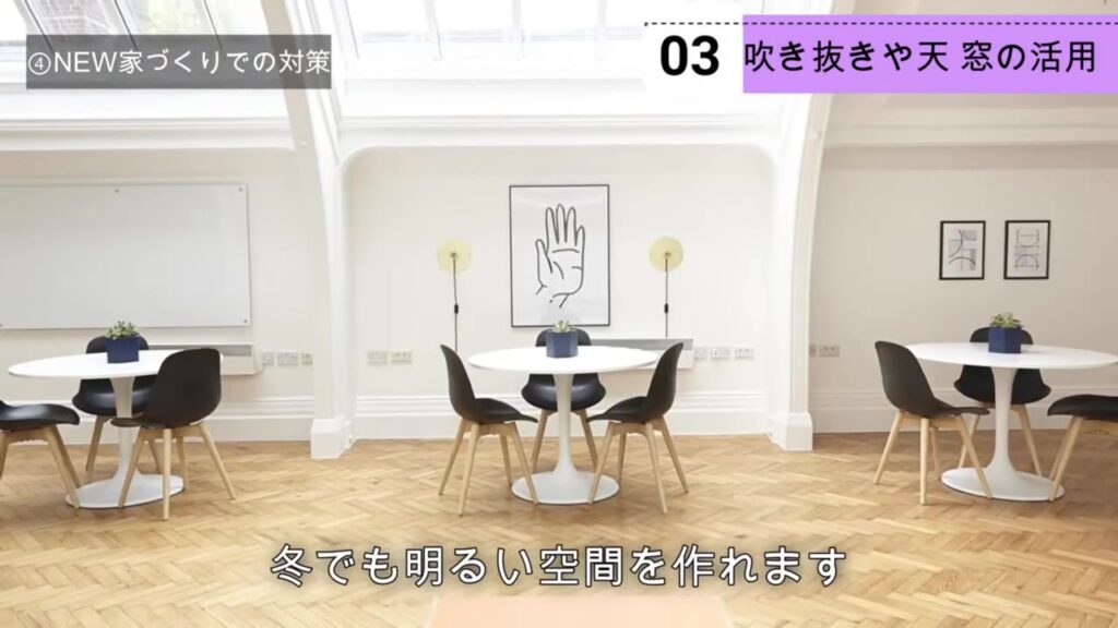 天窓から光が入る明るい空間のイメージ