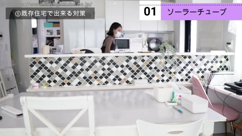 日当たりの悪い家のダイニングキッチン、既存住宅でできる対策