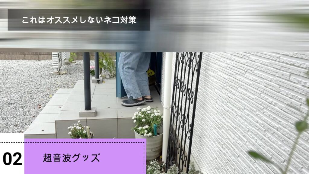 猫よけ対策でおすすめしない超音波グッズの話