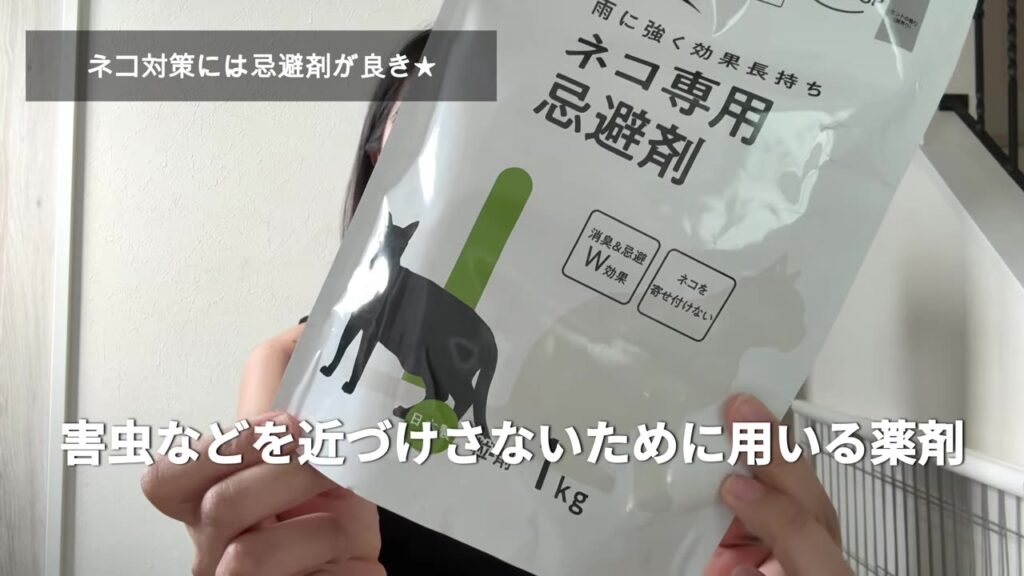 ネコ専用忌避剤のパッケージ 1kg