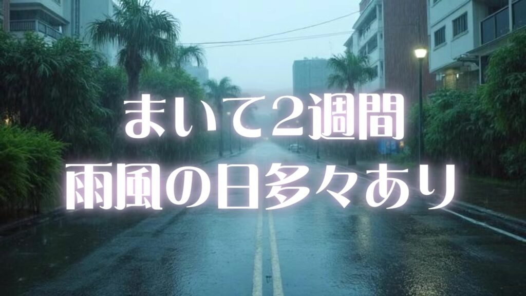猫よけ忌避剤をまいて2週間 雨風の日も多かった