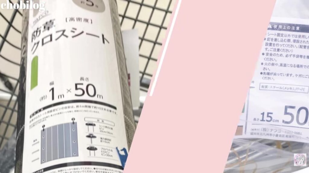 防草シートDIYに使った防草クロスシート1m×50m