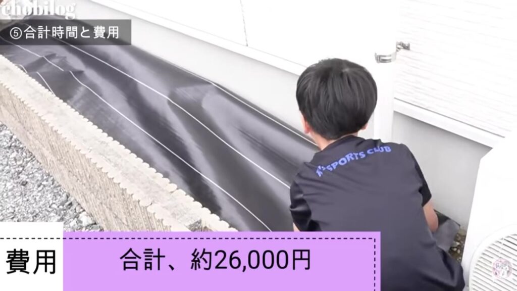 防草シートDIYの費用は合計約26000円