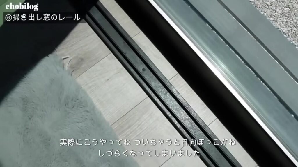 掃き出し窓の内窓のレールが床に出ている様子