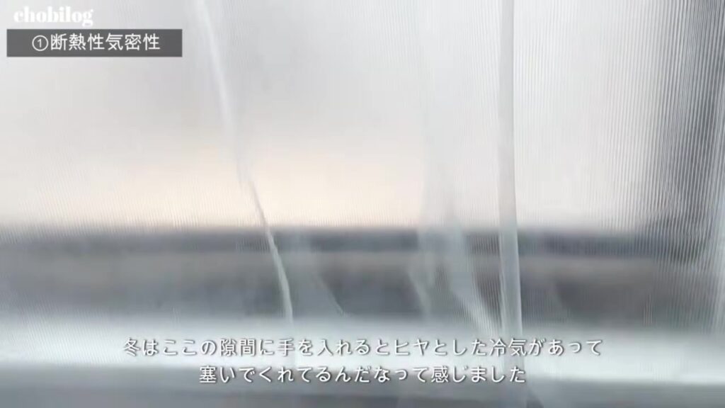 窓際に吊るした断熱用のビニールカーテン