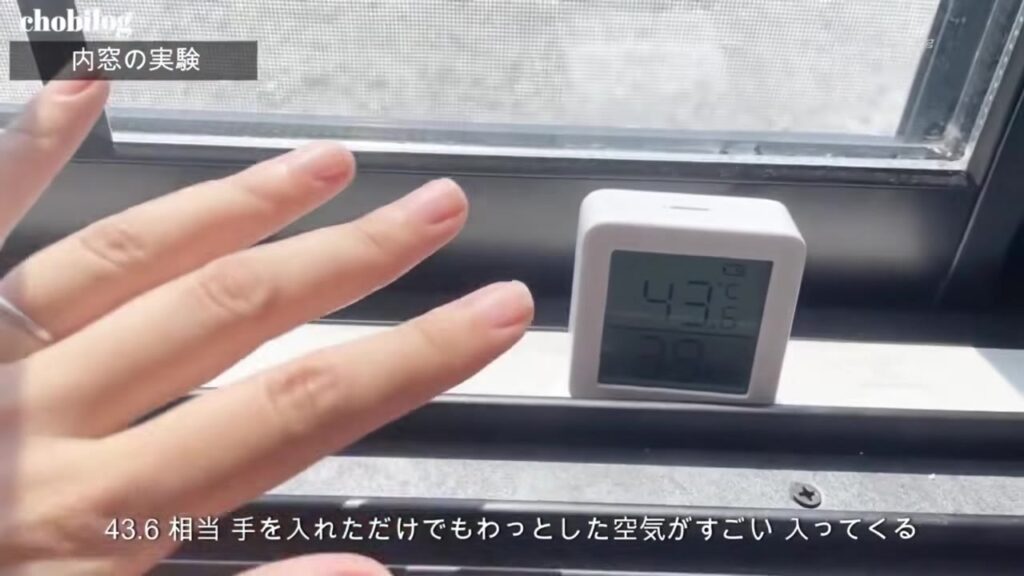 内窓と外窓の間に置いた温湿度計が43℃台を表示