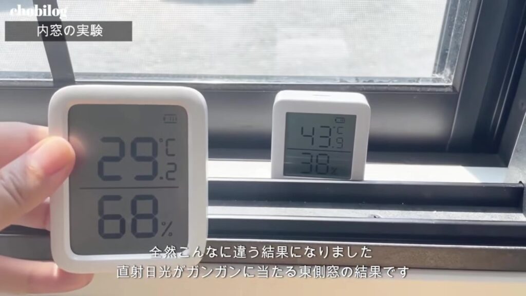 内窓の効果 部屋側29.2℃と内窓の中43℃台の比較