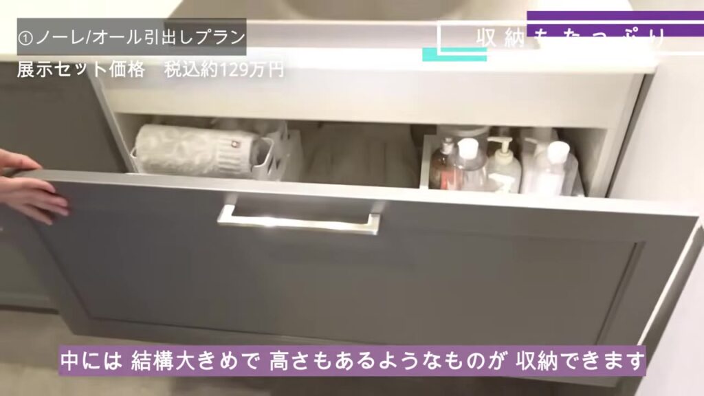 トクラス ノーレ オール引出しプランの引き出し収納