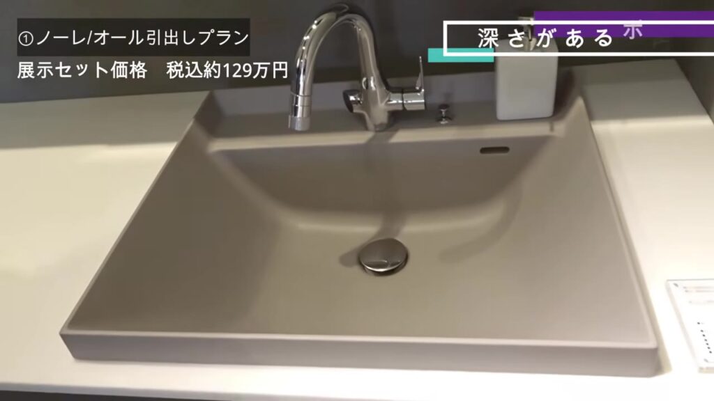 トクラス ノーレの深さがある洗面ボウル