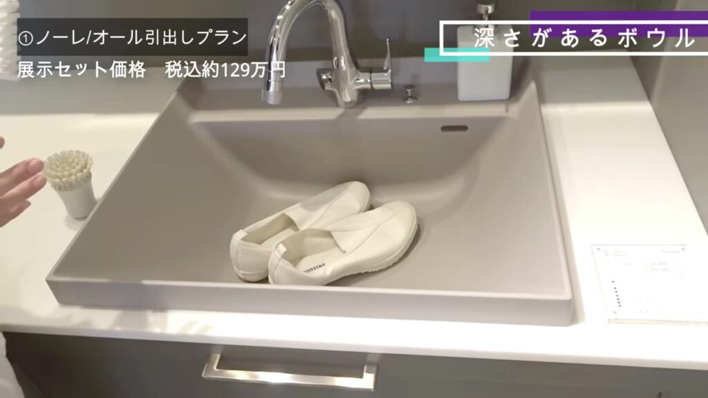 ノーレの深い洗面ボウルで上履きを洗う様子
