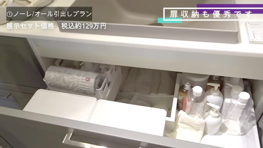 トクラス ノーレの大容量の引き出し