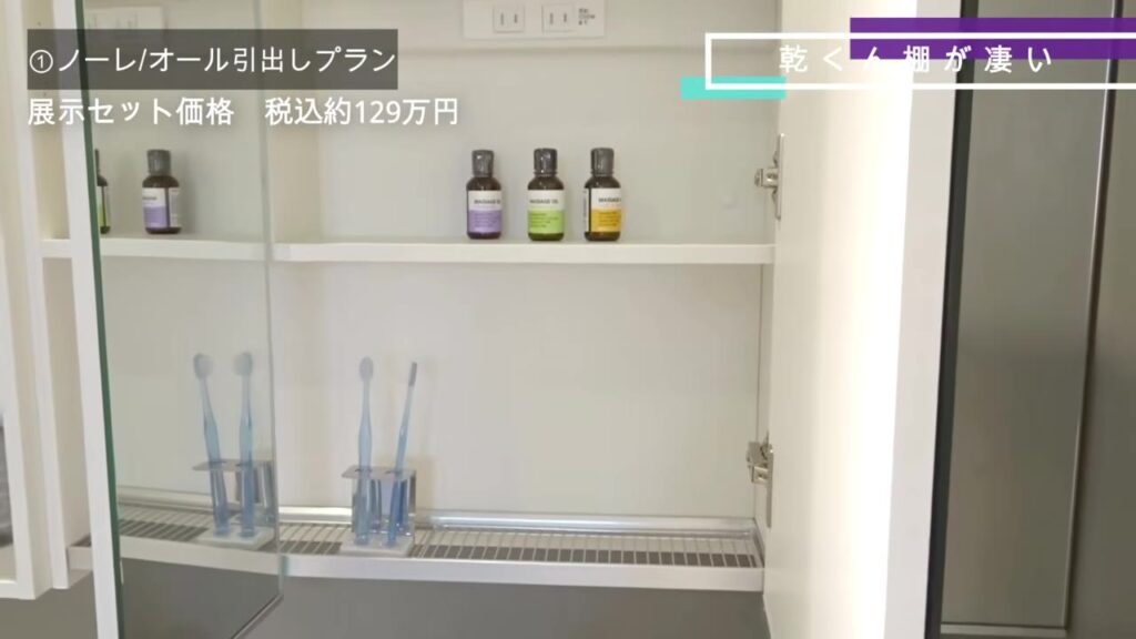 ノーレの収納付き鏡の中とコンセント
