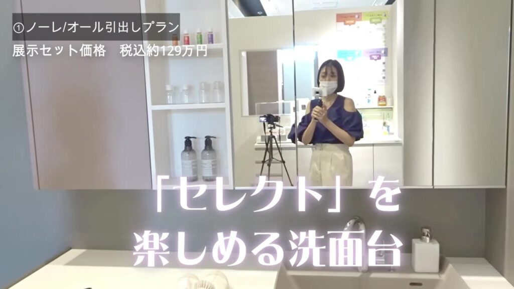 トクラス ノーレの鏡と収納の扉