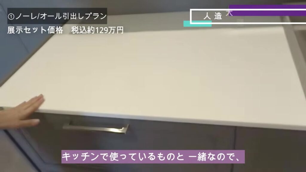 ノーレの人造大理石カウンターの表面