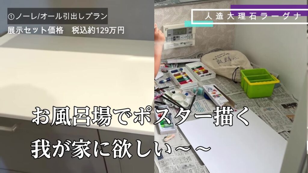 お風呂場で子どもがポスターを描いている我が家の様子
