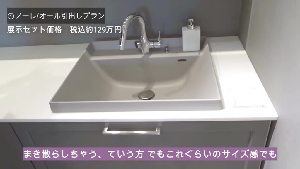ノーレの広い洗面カウンターとボウル