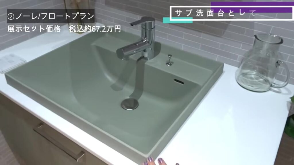 ノーレ フロートプランの緑の洗面ボウル