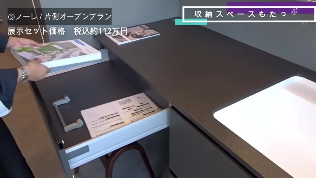 ノーレ 片側オープンプランのカウンターと椅子