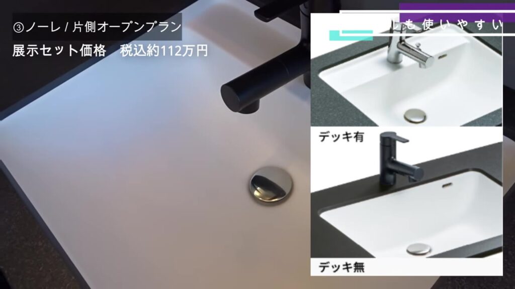 ノーレのアンダーボウル デッキ有とデッキ無の違い
