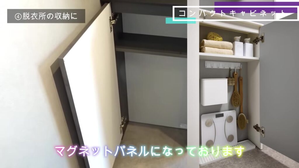 コンパクトキャビネットの中のマグネットパネル