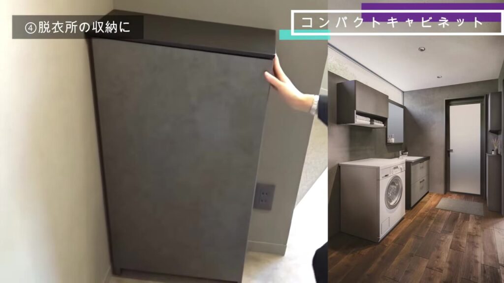 脱衣所に置けるトクラスのコンパクトキャビネット