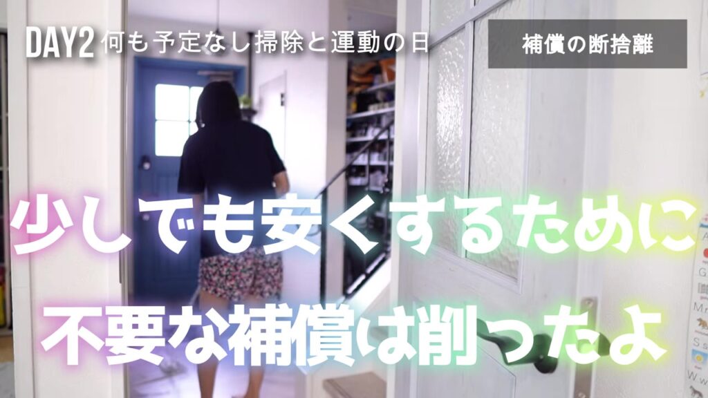 火災保険の見直しで少しでも安くするために不要な補償は削った