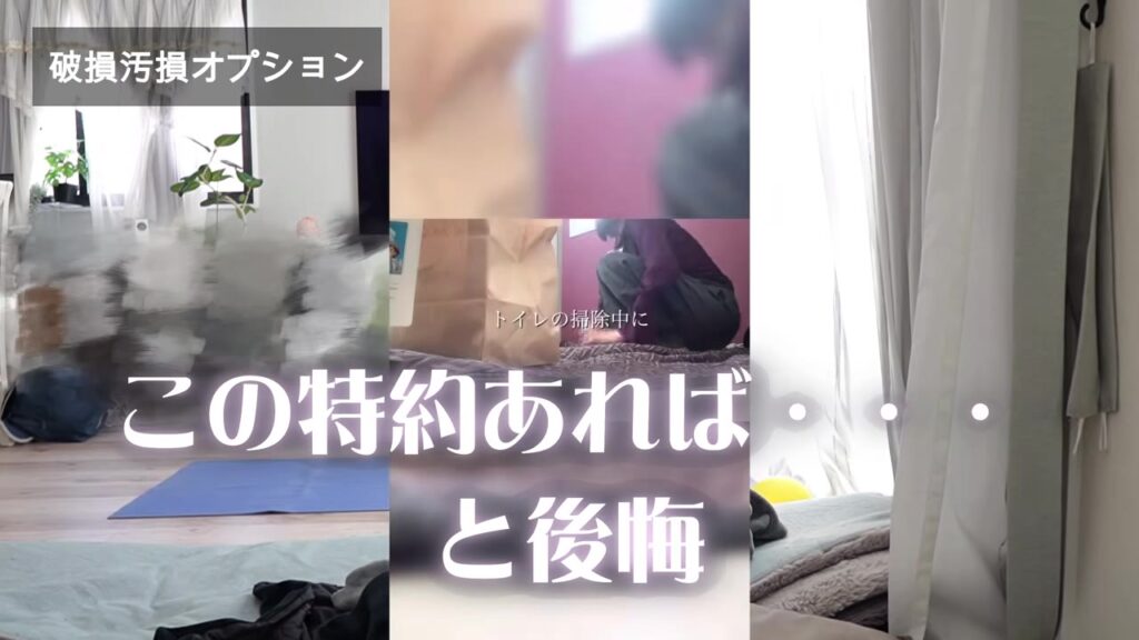この特約があればと後悔したトイレ破壊事件
