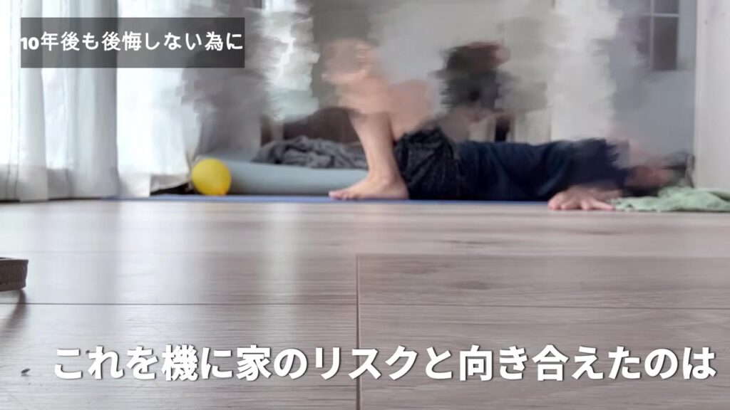 火災保険の見直しをきっかけに家のリスクと向き合えた