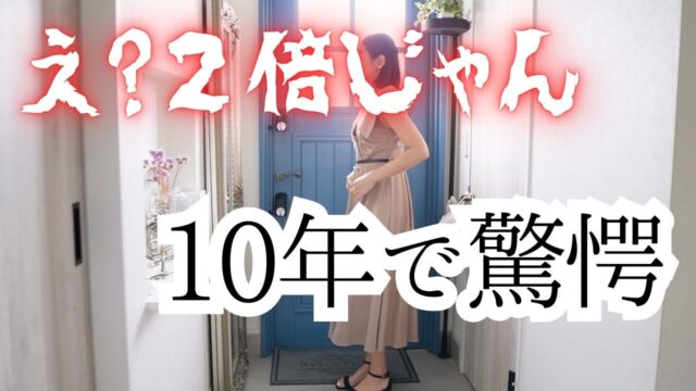 【火災保険のリアル】維持費やば。住宅ローン以外も高額で詰むよ