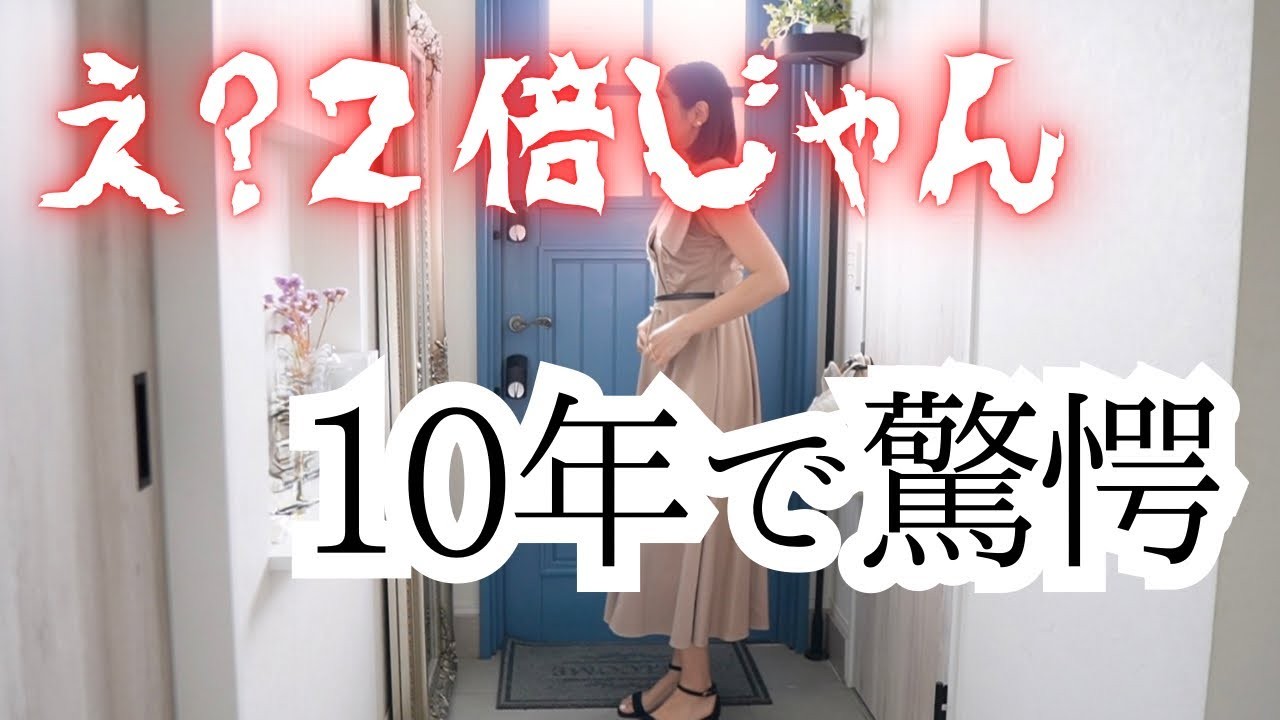 【火災保険のリアル】維持費やば。住宅ローン以外も高額で詰むよ