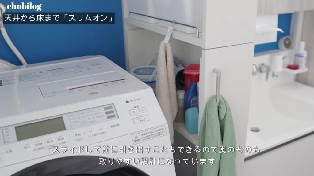 前にスライドして引き出せるエイダイのスリムオンの中の洗剤収納