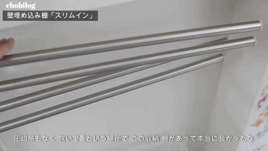 エイダイの壁埋め込み収納スリムインのタオルバー