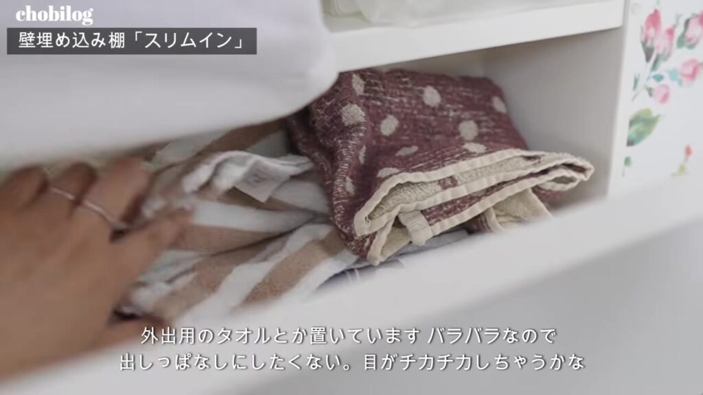 スリムインの扉の中にしまった外出用タオル