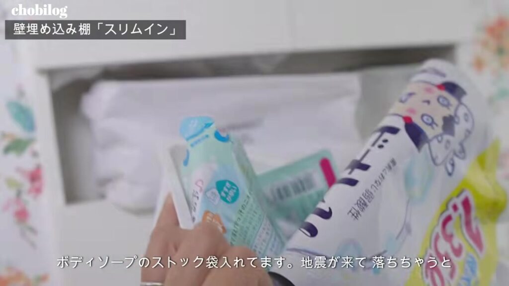 スリムイン最上段にしまったボディソープの詰め替えストック