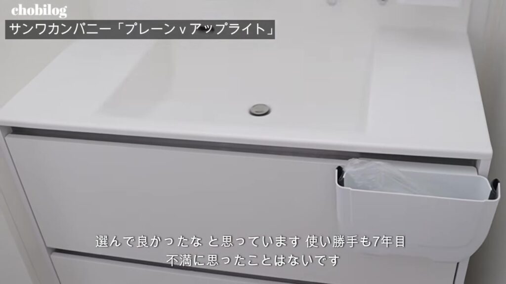 プレーンVアップライトの引き出しとシンプルな洗面ボウル